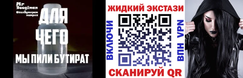 Бутират 1.4BDO Сарапул