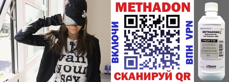 купить   kraken сайт  Метадон methadone  Сарапул 